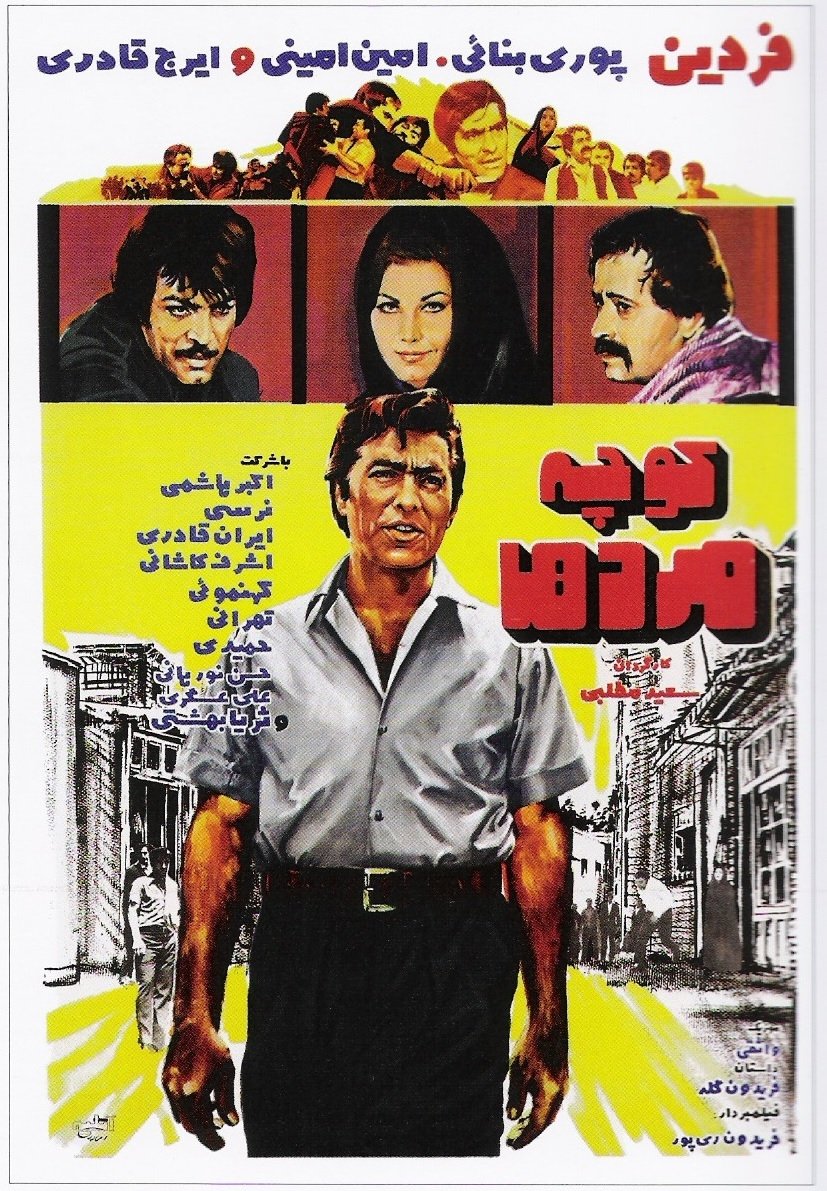 Alley of Valiants poster