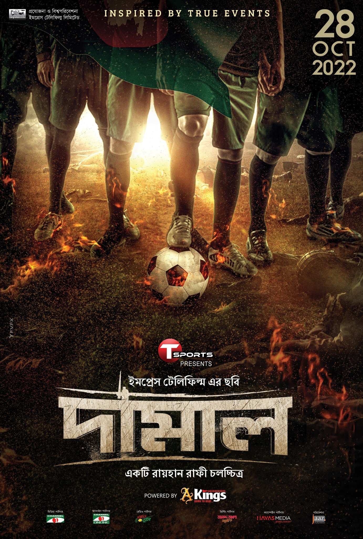 Damal poster