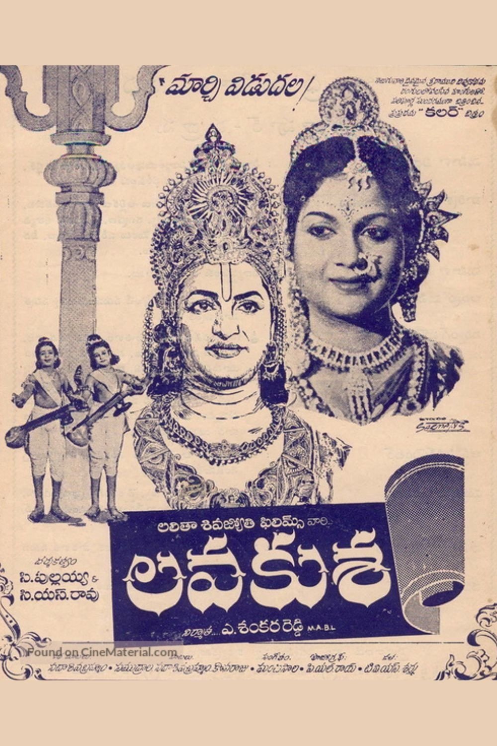 Lava Kusa poster