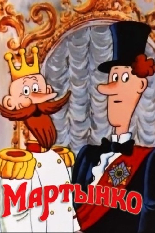 Martinko poster