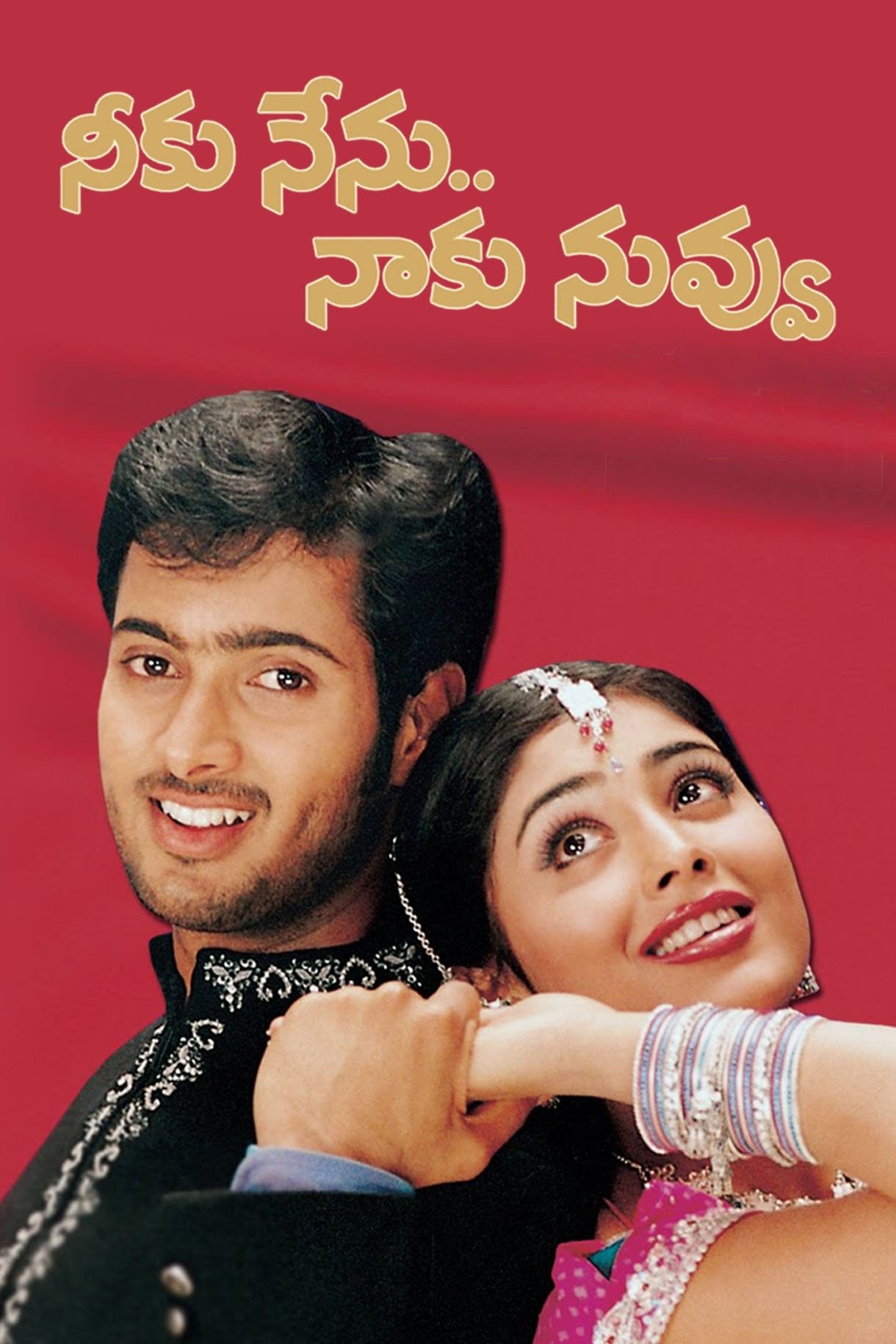 Neeku Nenu Naaku Nuvvu poster