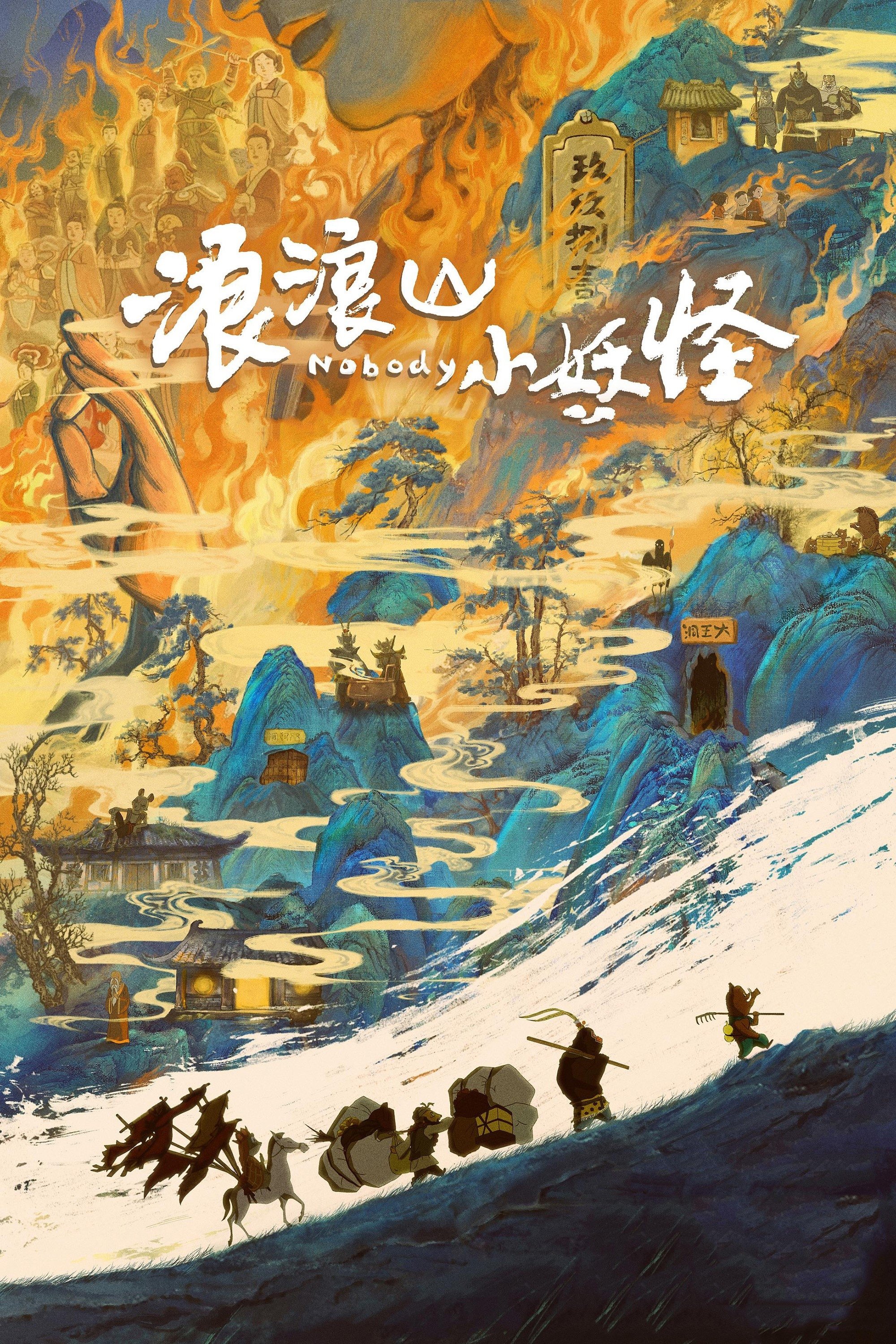 Nobody poster
