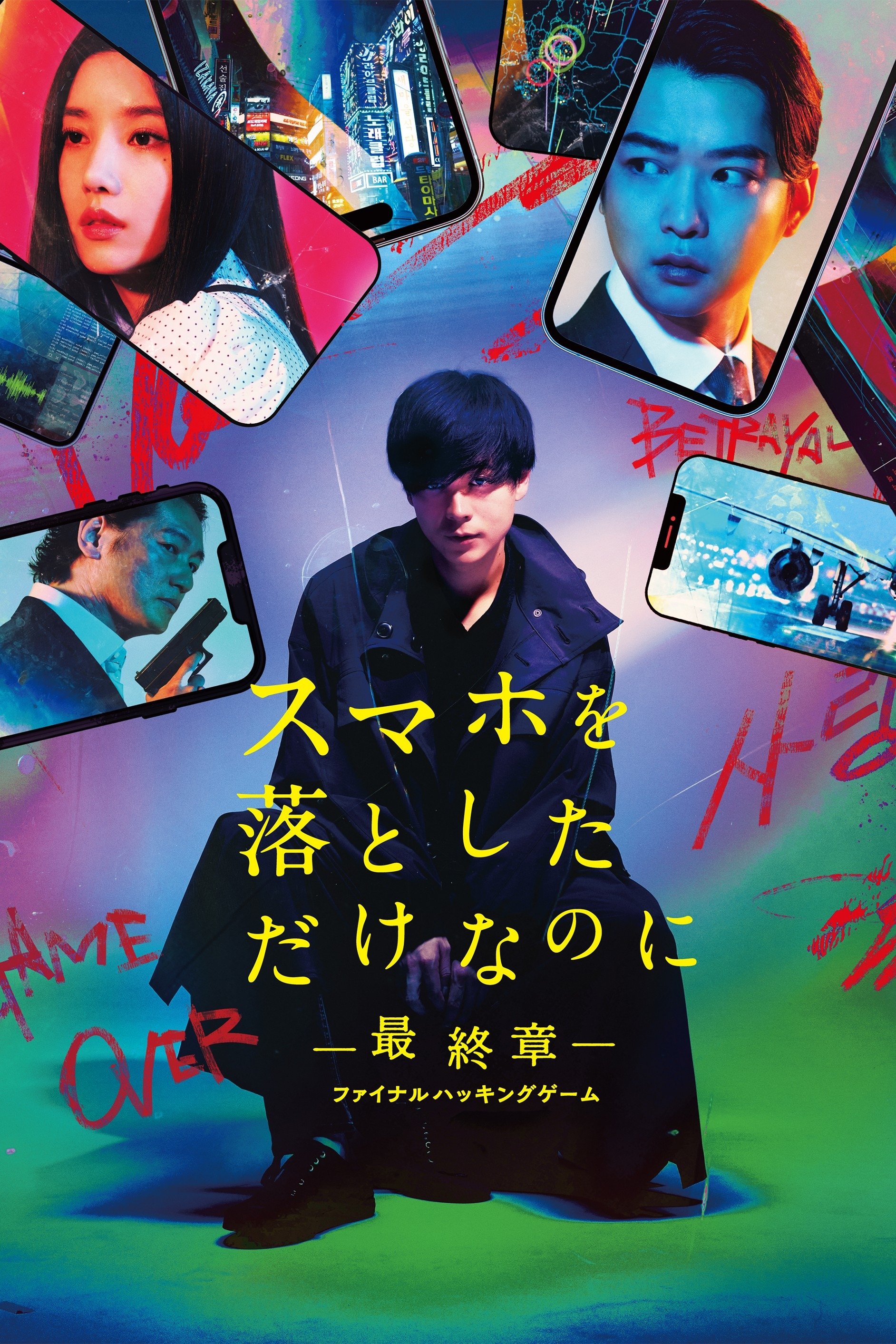 Stolen Identity: The Last Hacker poster