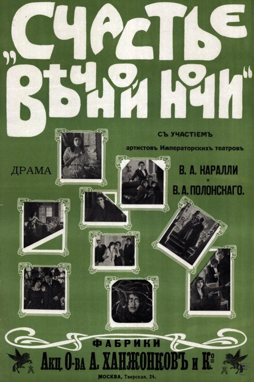 The Happiness of Eternal Night poster