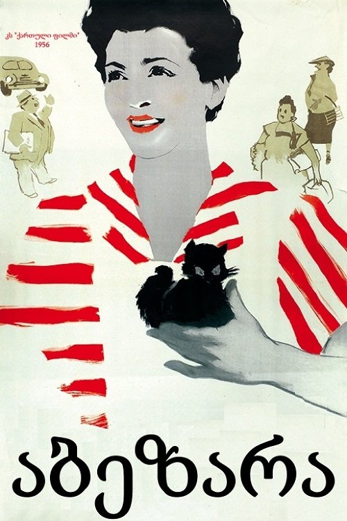 The Scrapper poster