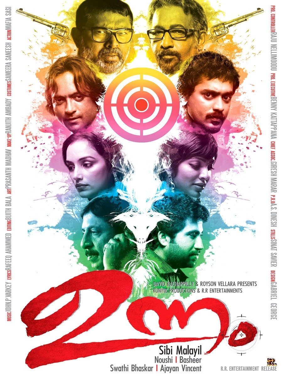 Unnam poster