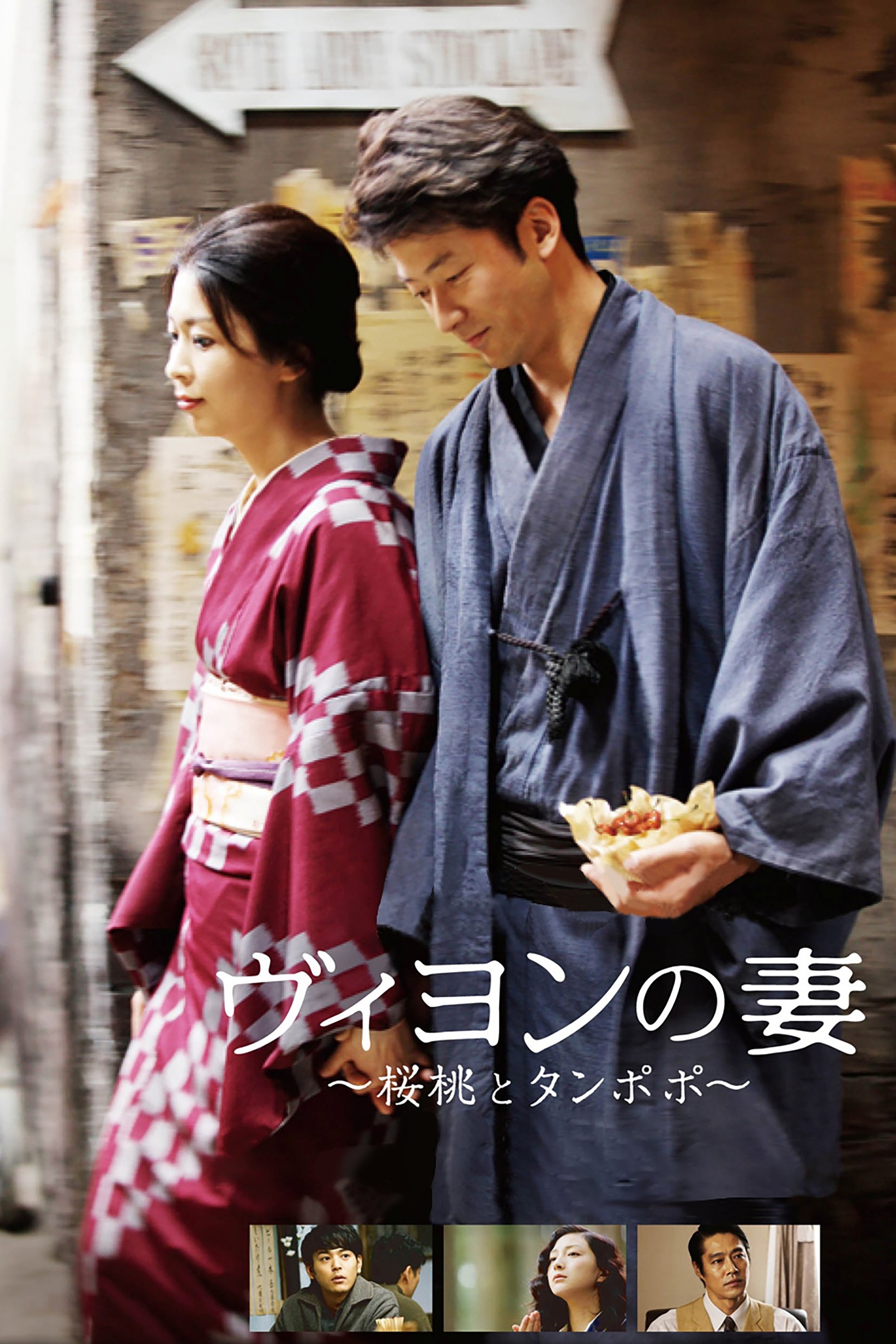 Villon's Wife poster