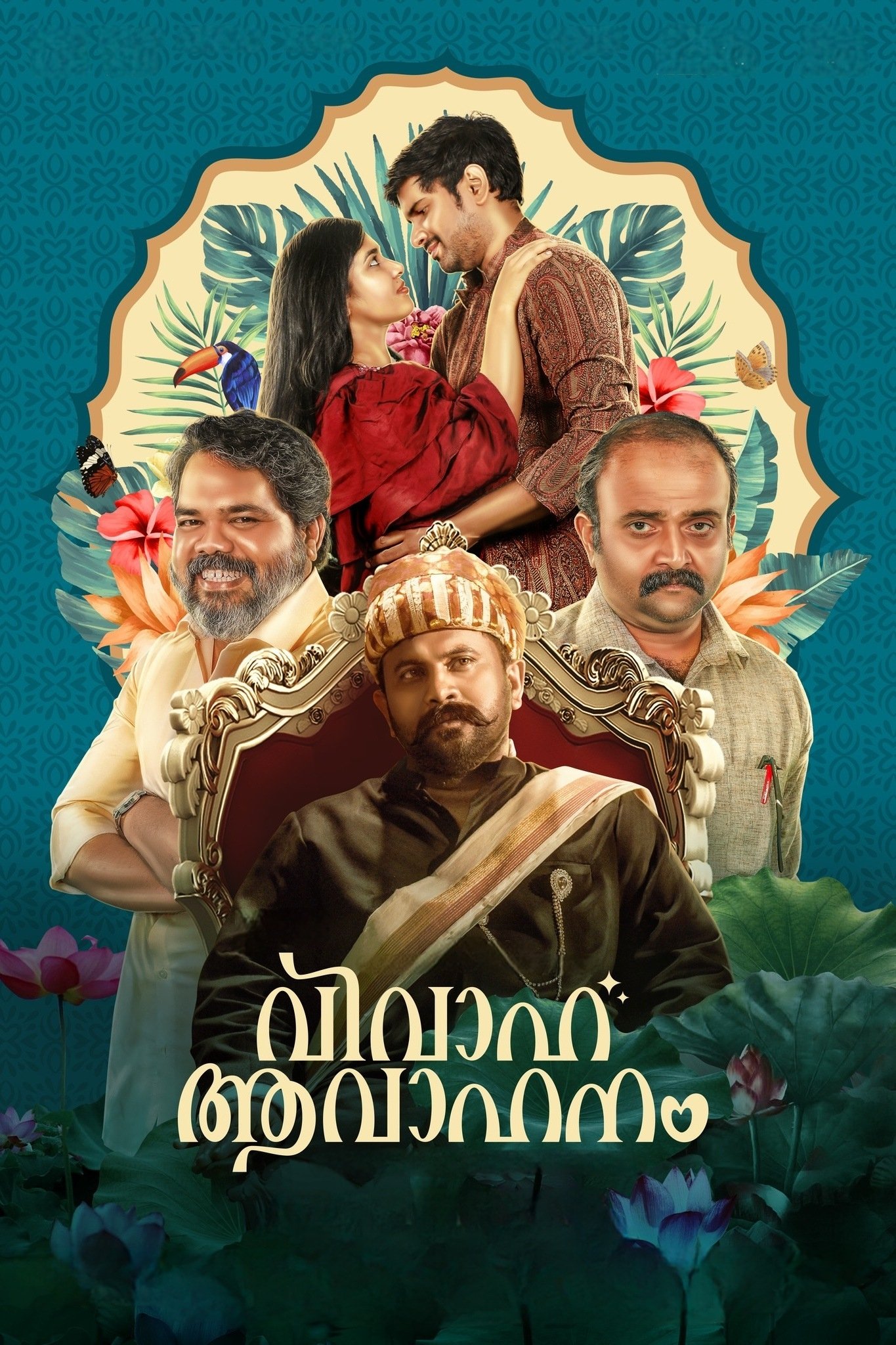 Vivaha Avahanam poster