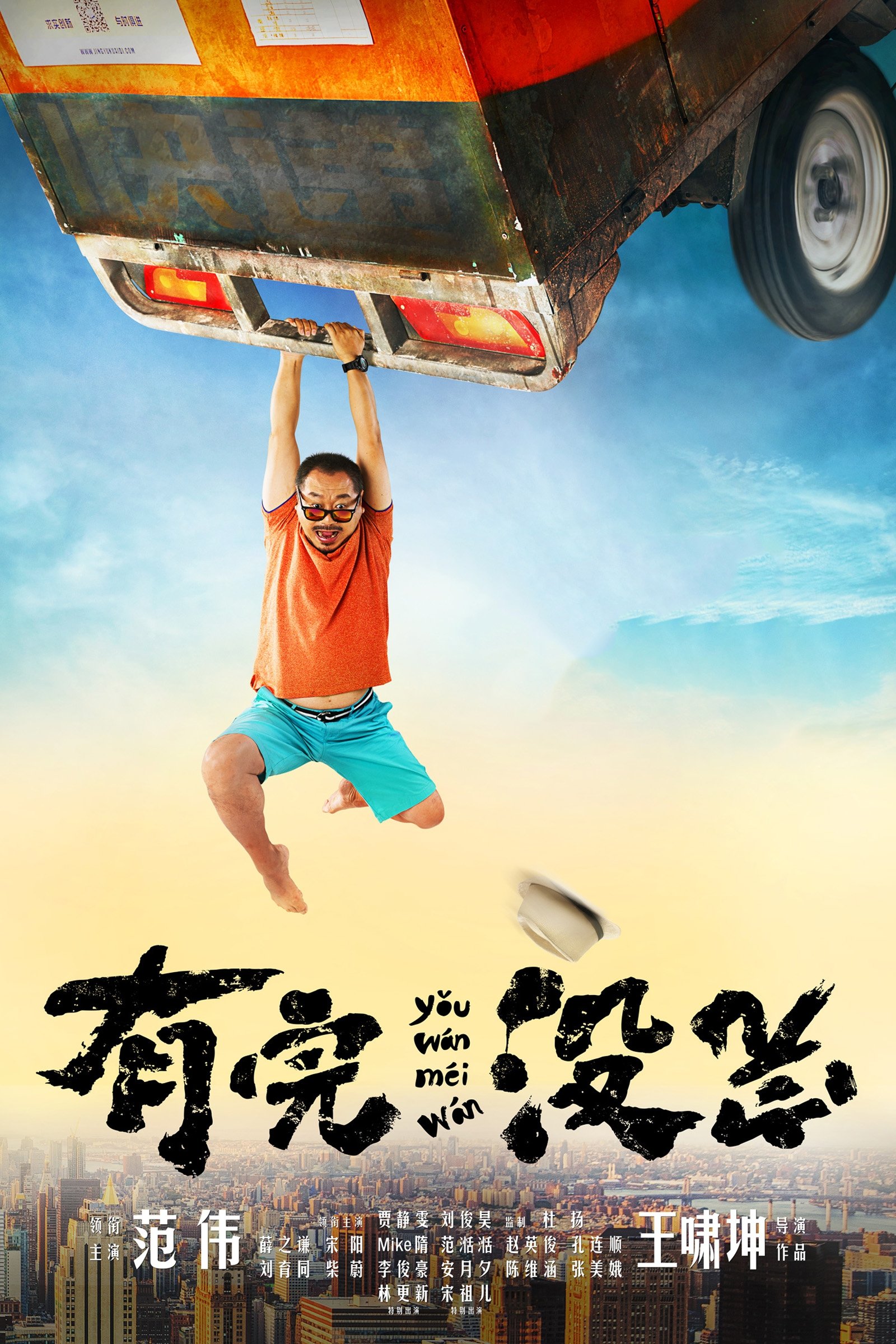 What a Day! poster